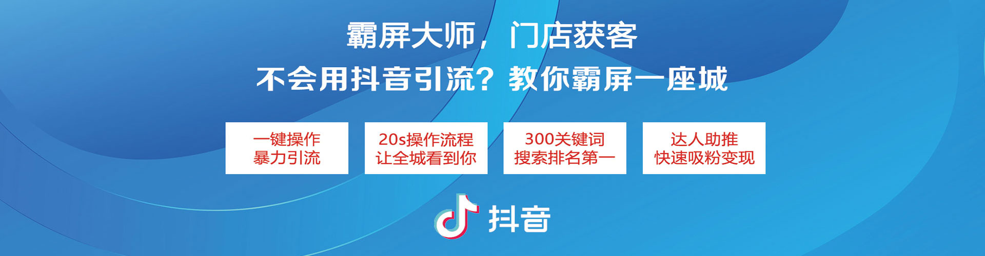 农安信息流营销
